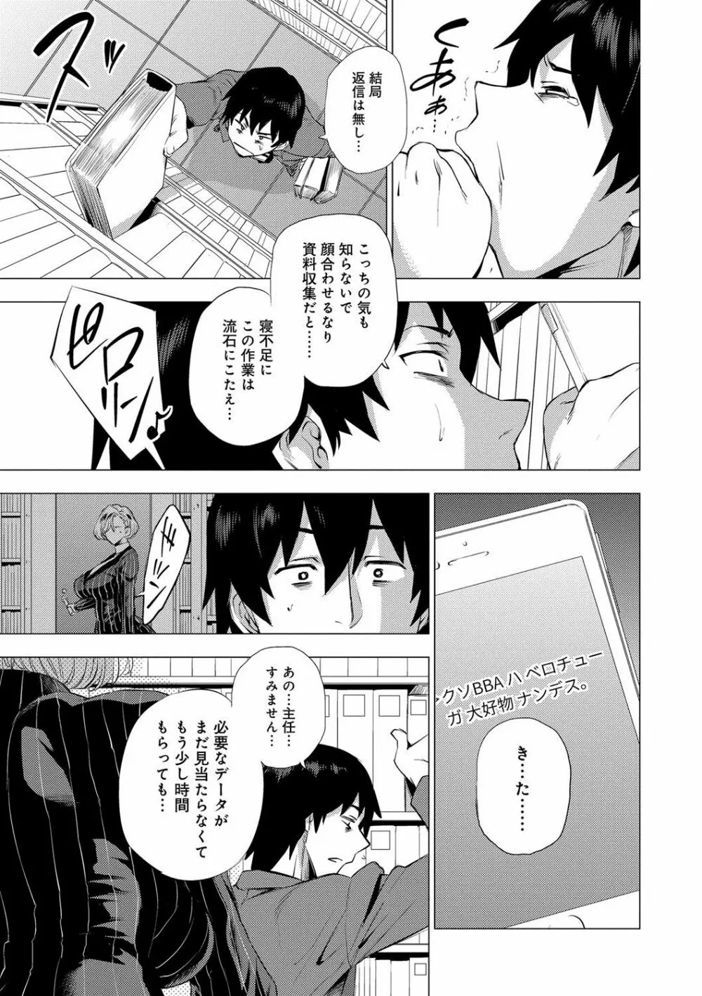 艶事に染まる Page.146