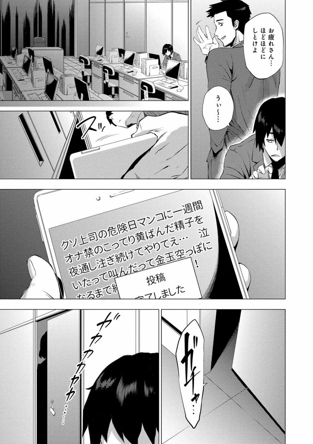 艶事に染まる Page.150