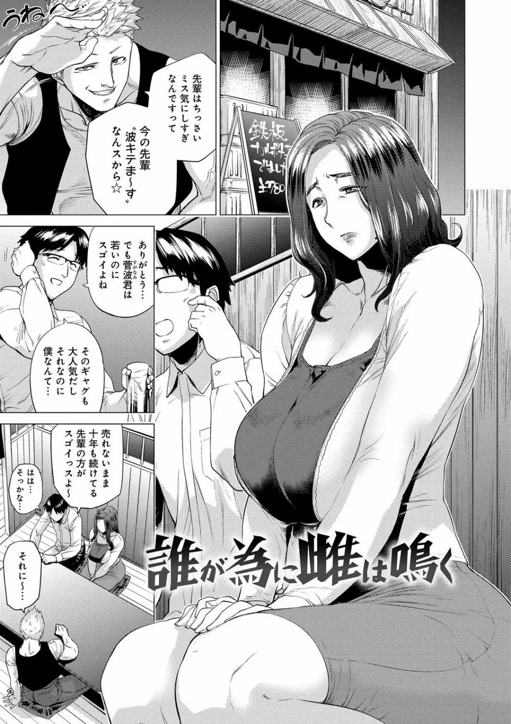 艶事に染まる Page.32