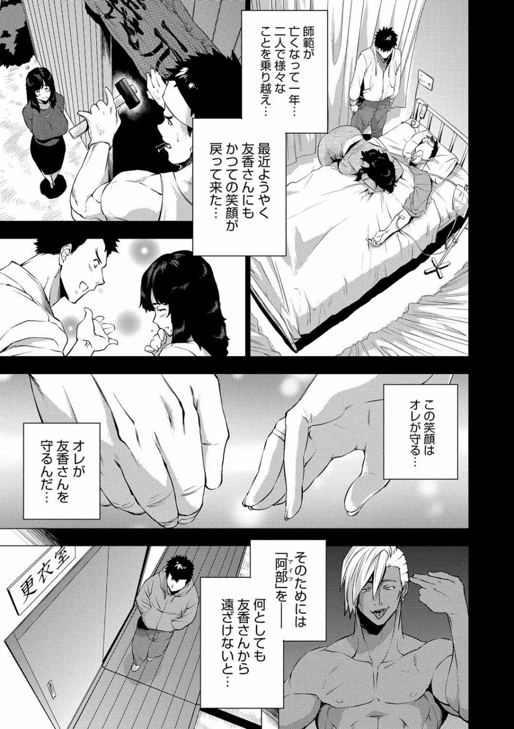 艶事に染まる Page.82