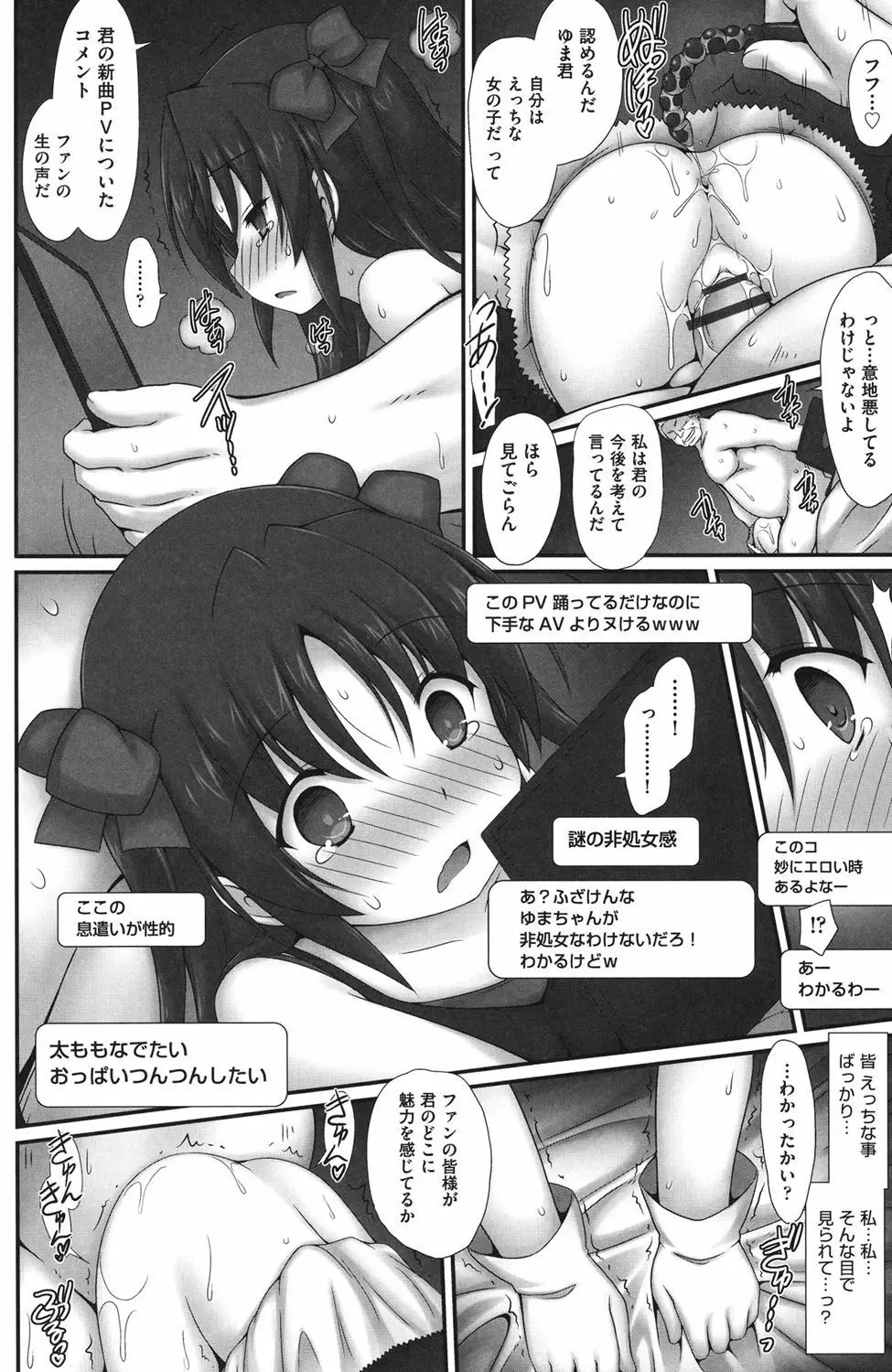 少女完全屈服法 Page.27