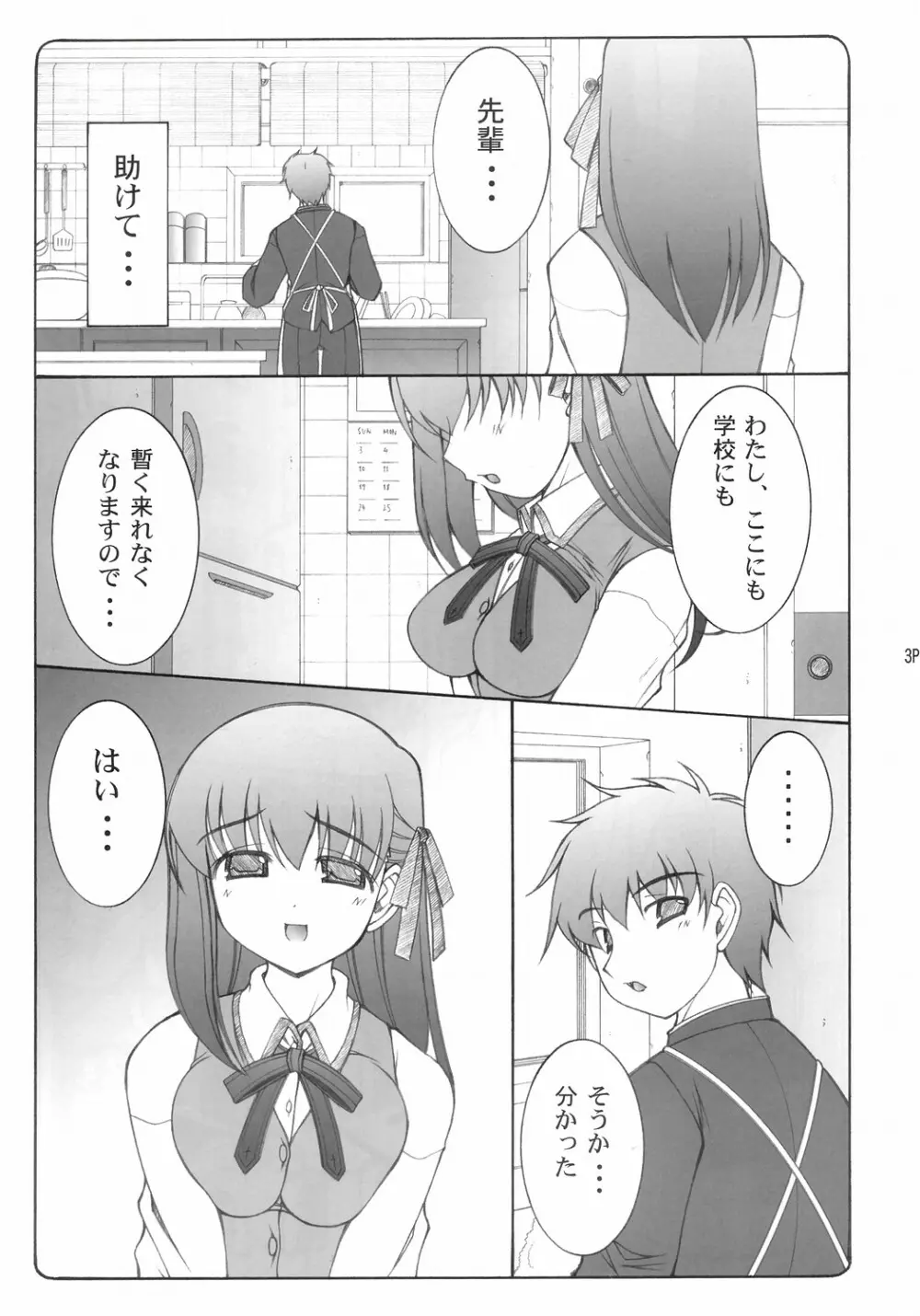 蟲鳥 Page.2