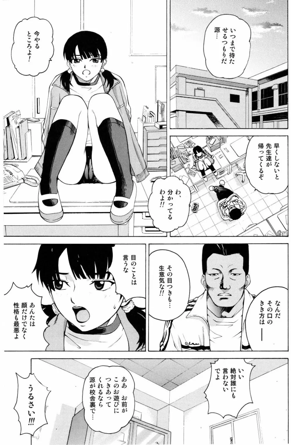 ANGEL PAIN EXTRA 2 『ブルスカ』 Page.4