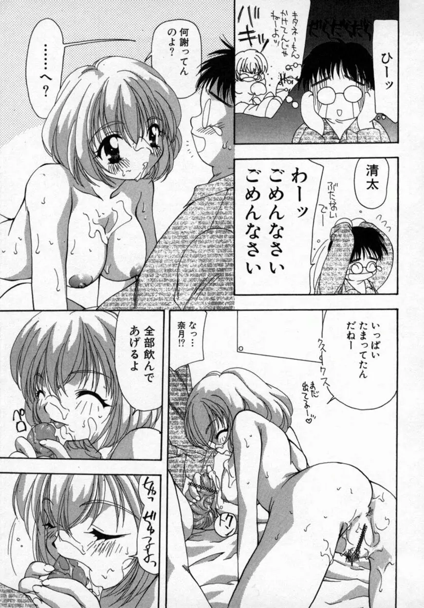 桃極 Page.110