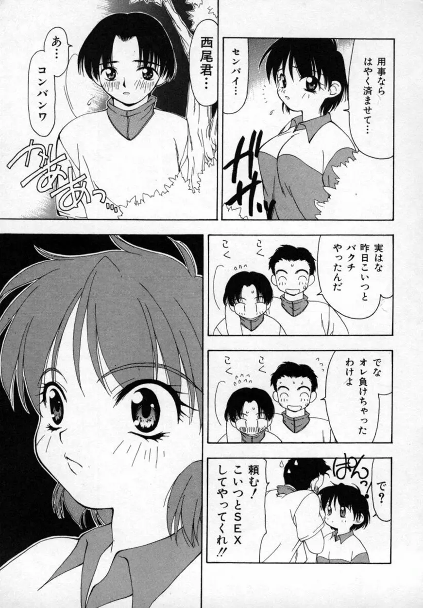 桃極 Page.24