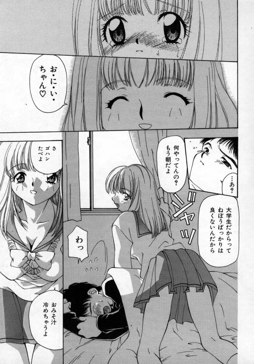 桃極 Page.40