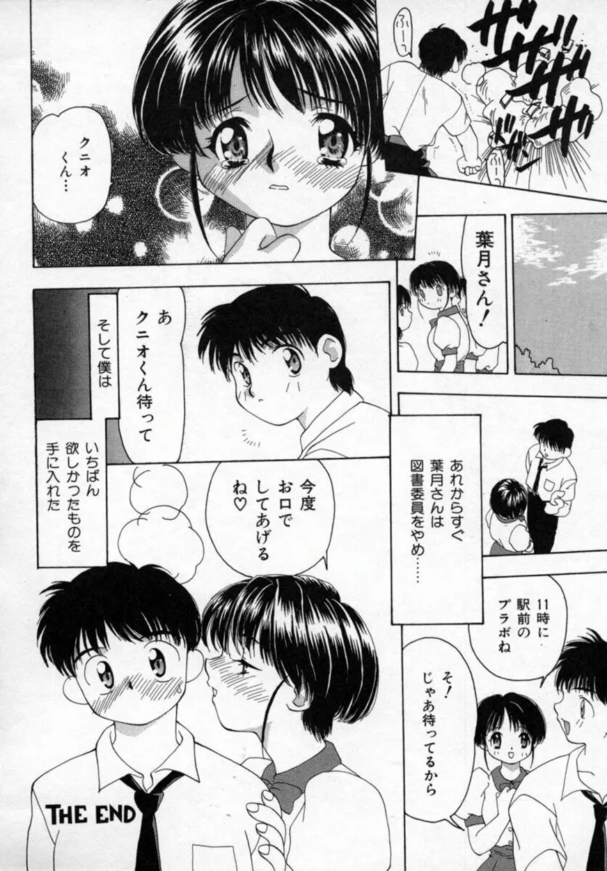 桃極 Page.69