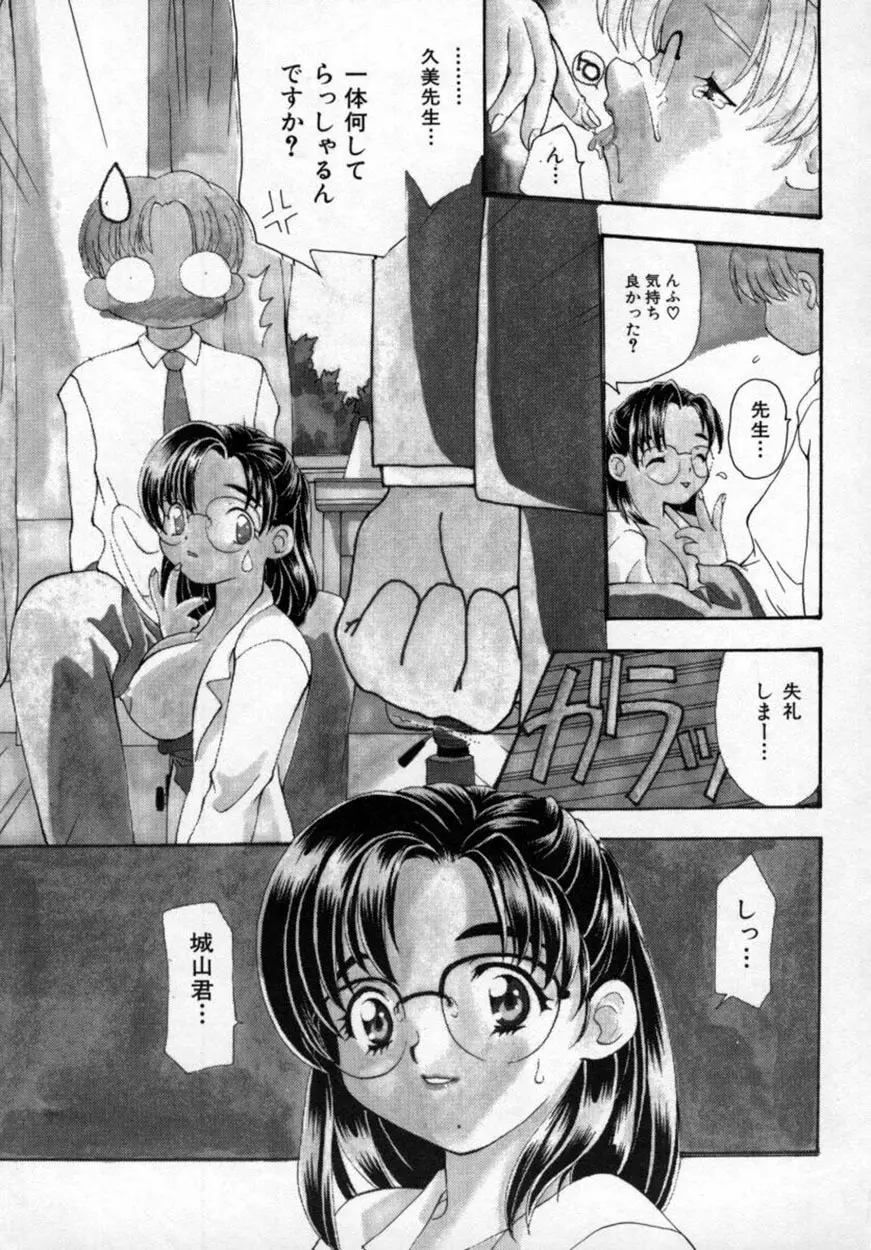 桃極 Page.88