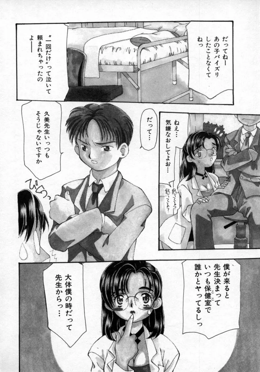 桃極 Page.89