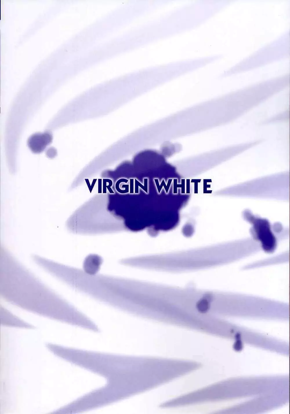 ヴァージンホワイト ~Virgin White~ Page.173