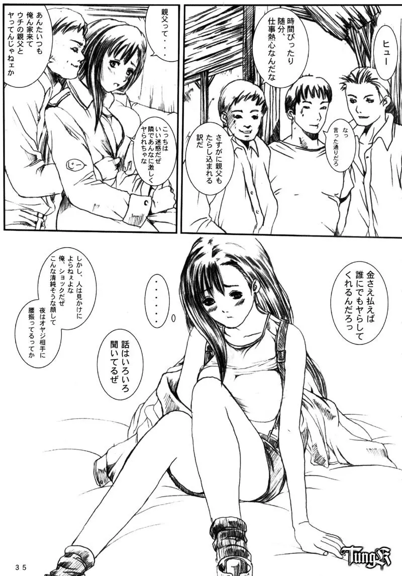 Kuusou Zikken Vol 2 Page.35