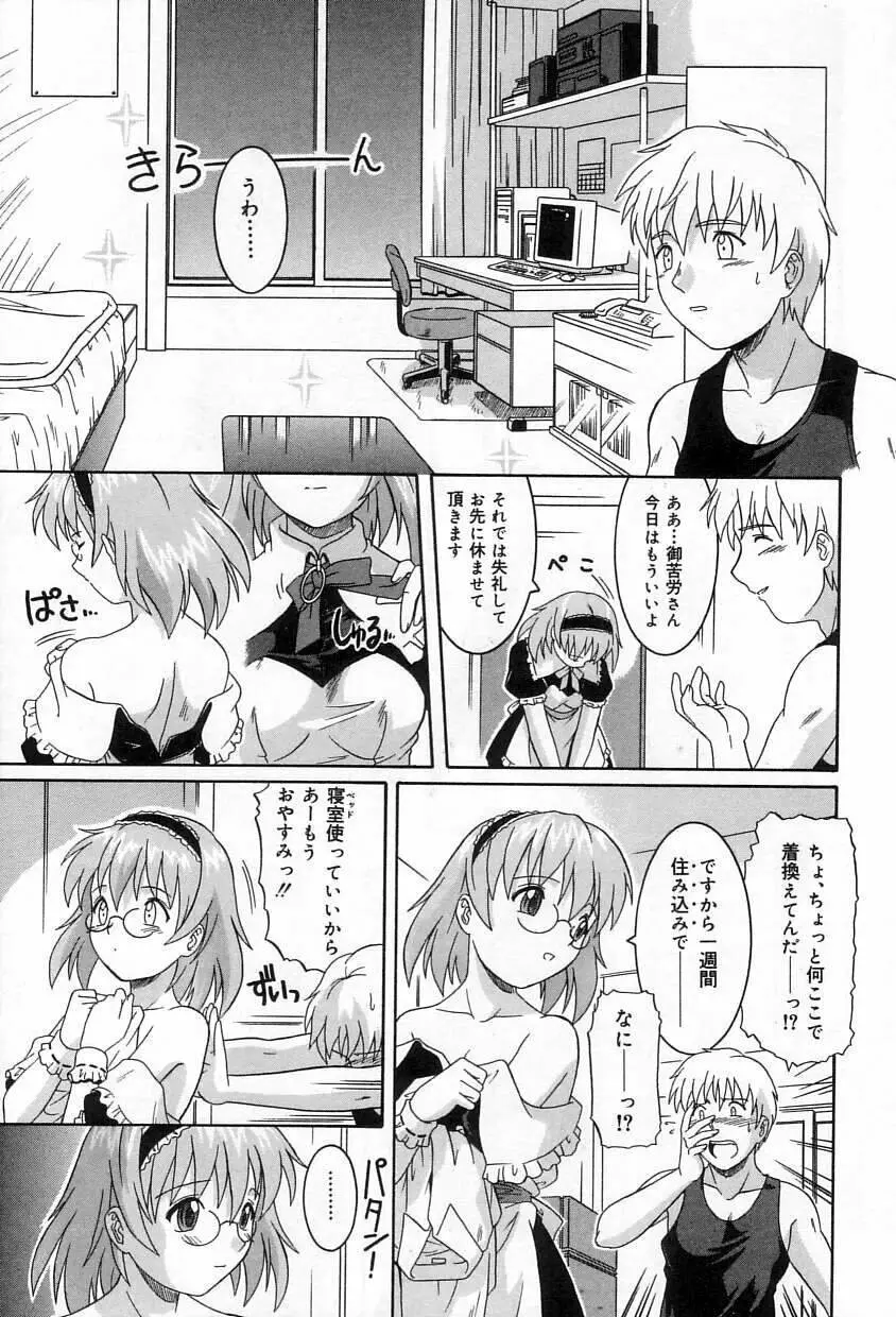 誘惑エプロン Page.136