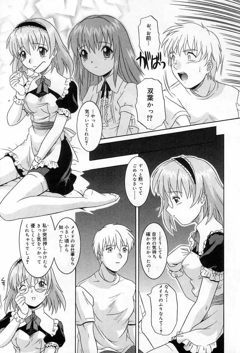 誘惑エプロン Page.140