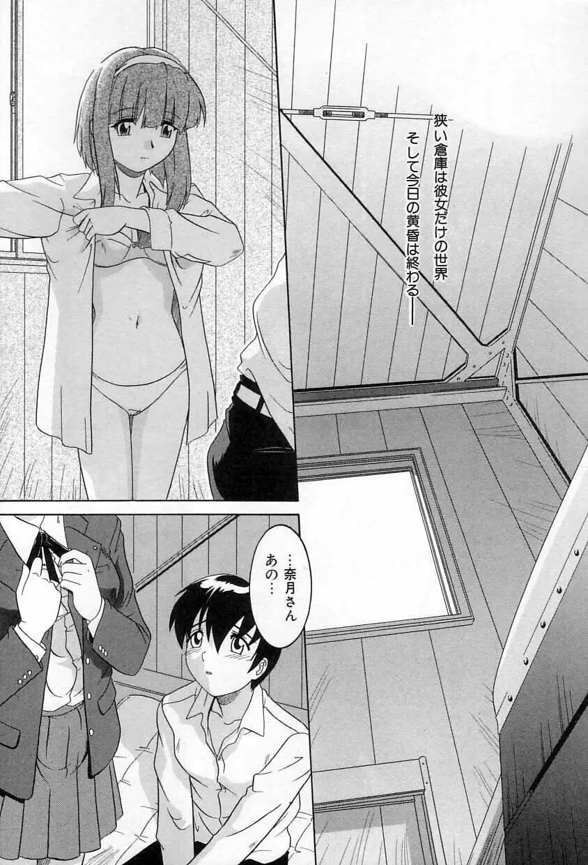 誘惑エプロン Page.22