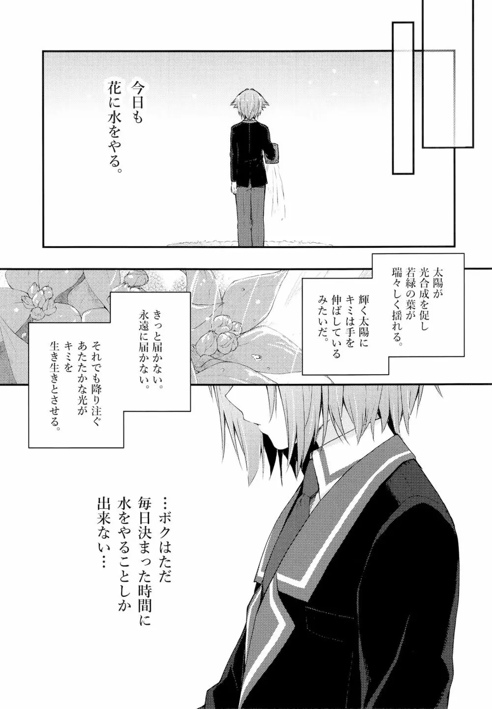 ニャンコロジ7 -狐川紺と秘密の研究所- Page.31