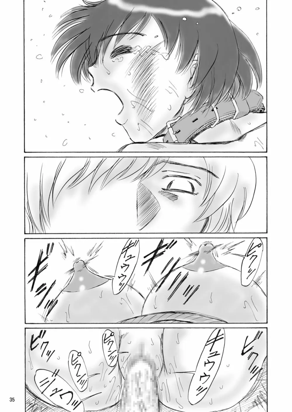 兄妹SM物語「7days fuzz」~七日間調教録~中編 Page.34