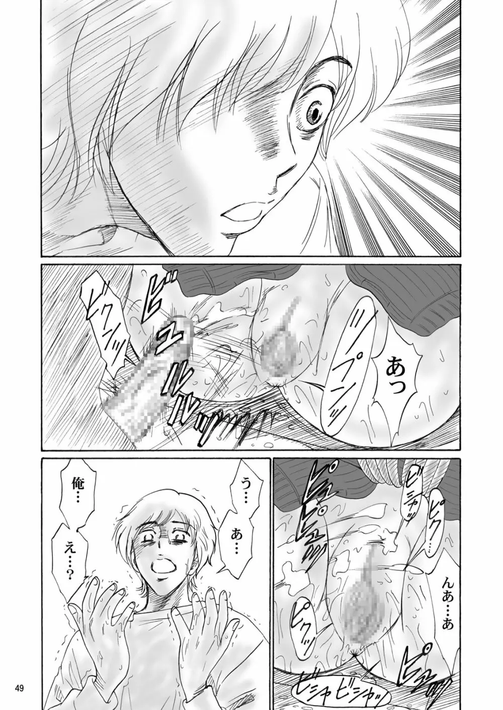 兄妹SM物語「7days fuzz」~七日間調教録~中編 Page.48