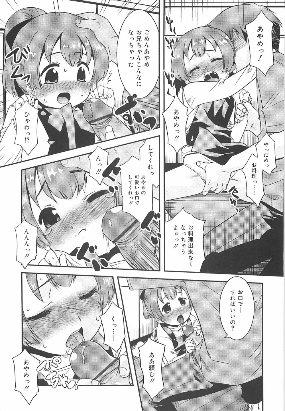 裸族の夜 Page.174