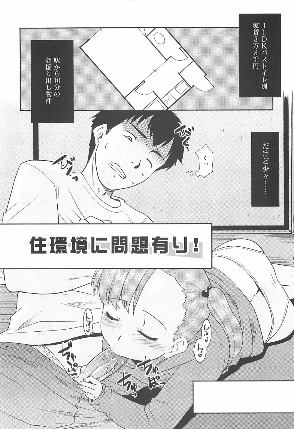 裸族の夜 Page.188