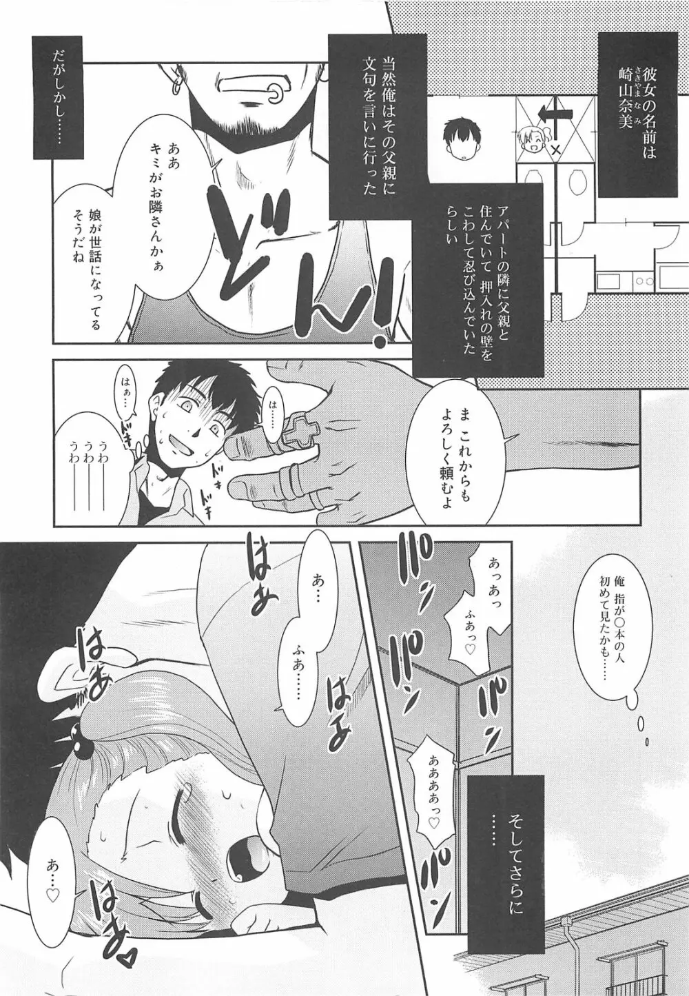 裸族の夜 Page.190