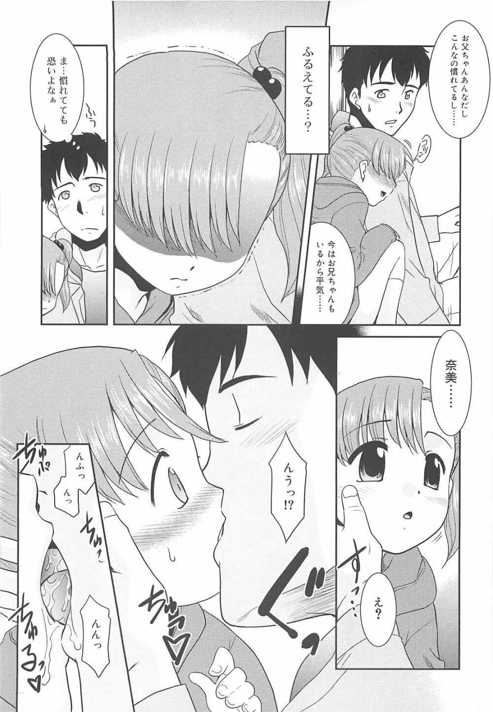 裸族の夜 Page.194