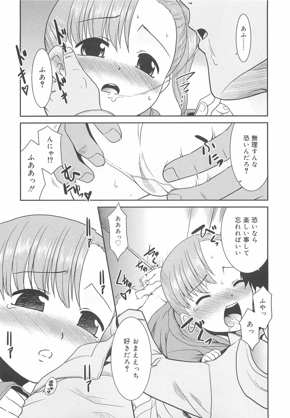 裸族の夜 Page.195