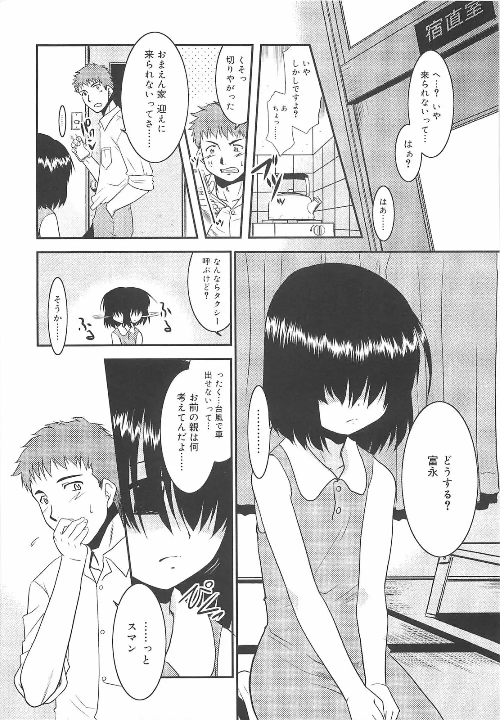 裸族の夜 Page.209