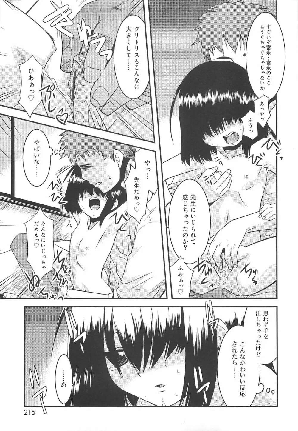 裸族の夜 Page.215