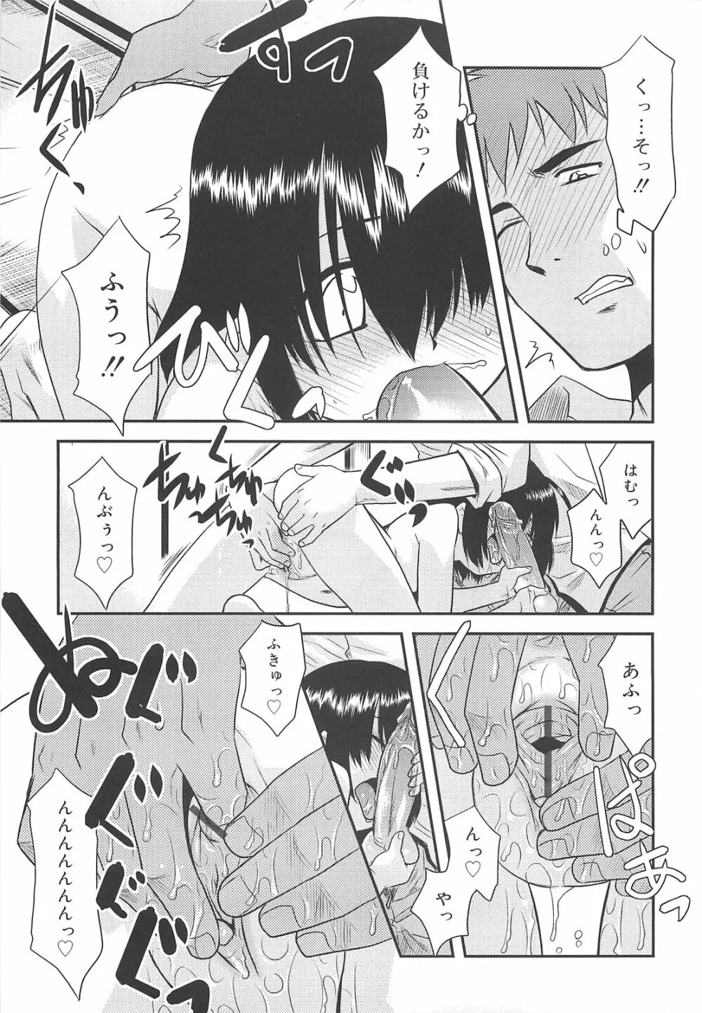 裸族の夜 Page.217