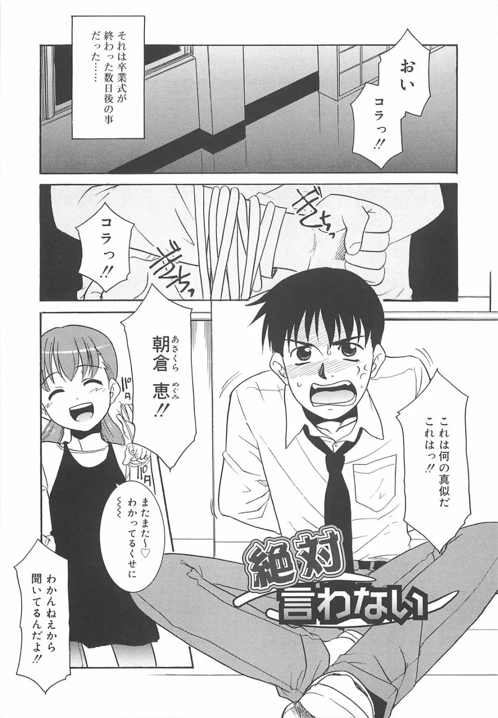 裸族の夜 Page.227