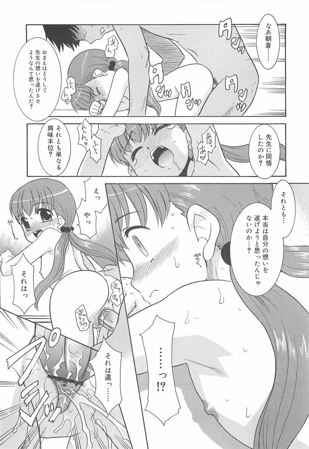 裸族の夜 Page.240