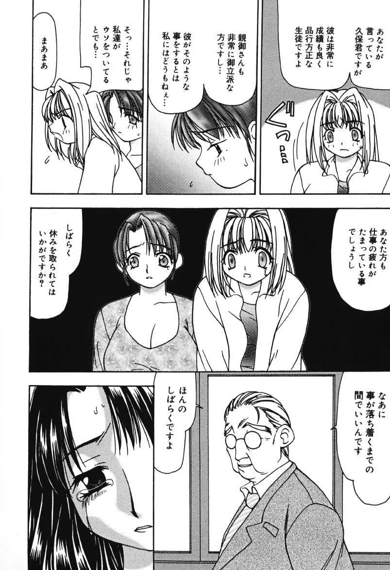 放課後の犬 Page.110