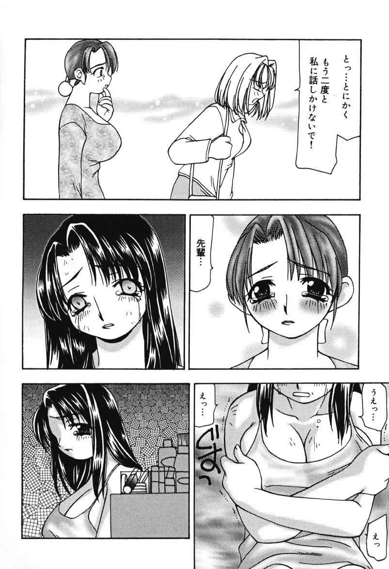 放課後の犬 Page.112