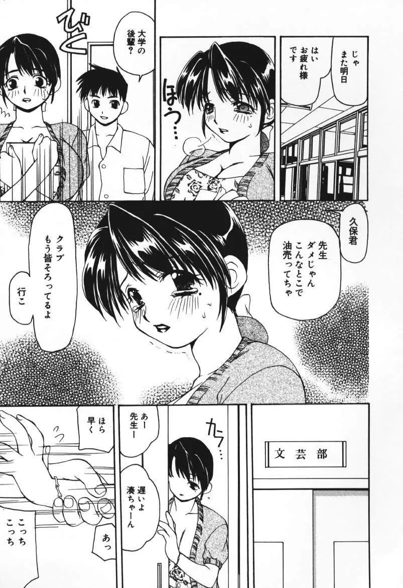 放課後の犬 Page.7