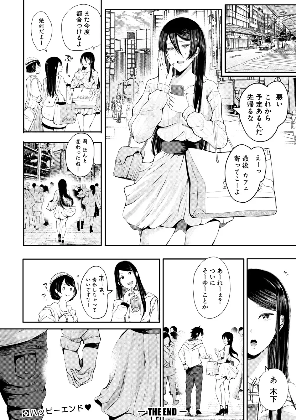 COMIC 真激 2018年7月号 Page.230