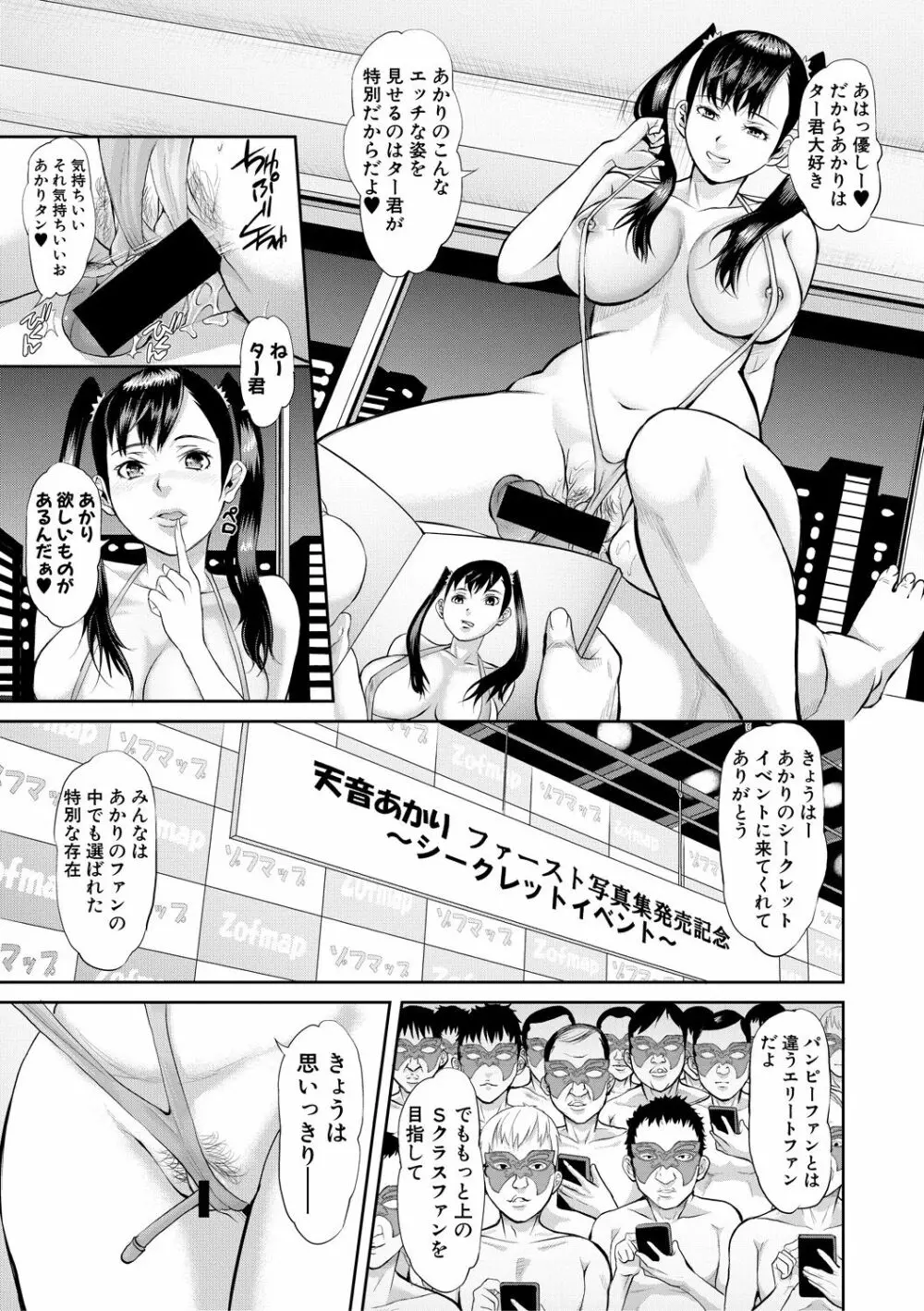 COMIC 真激 2018年7月号 Page.389