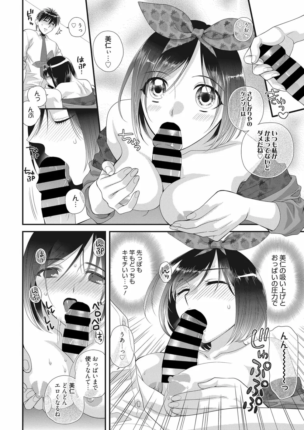 web 漫画ばんがいち Vol.22 Page.103