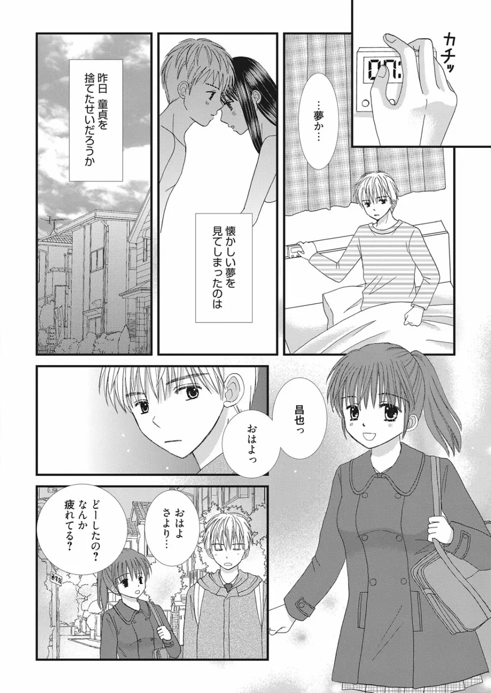 web 漫画ばんがいち Vol.22 Page.125