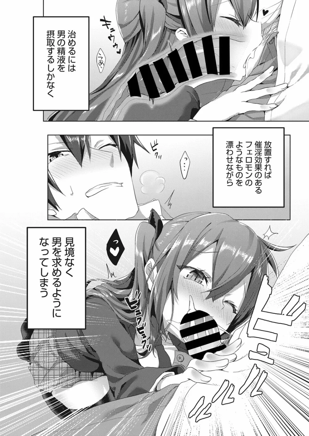 web 漫画ばんがいち Vol.22 Page.31