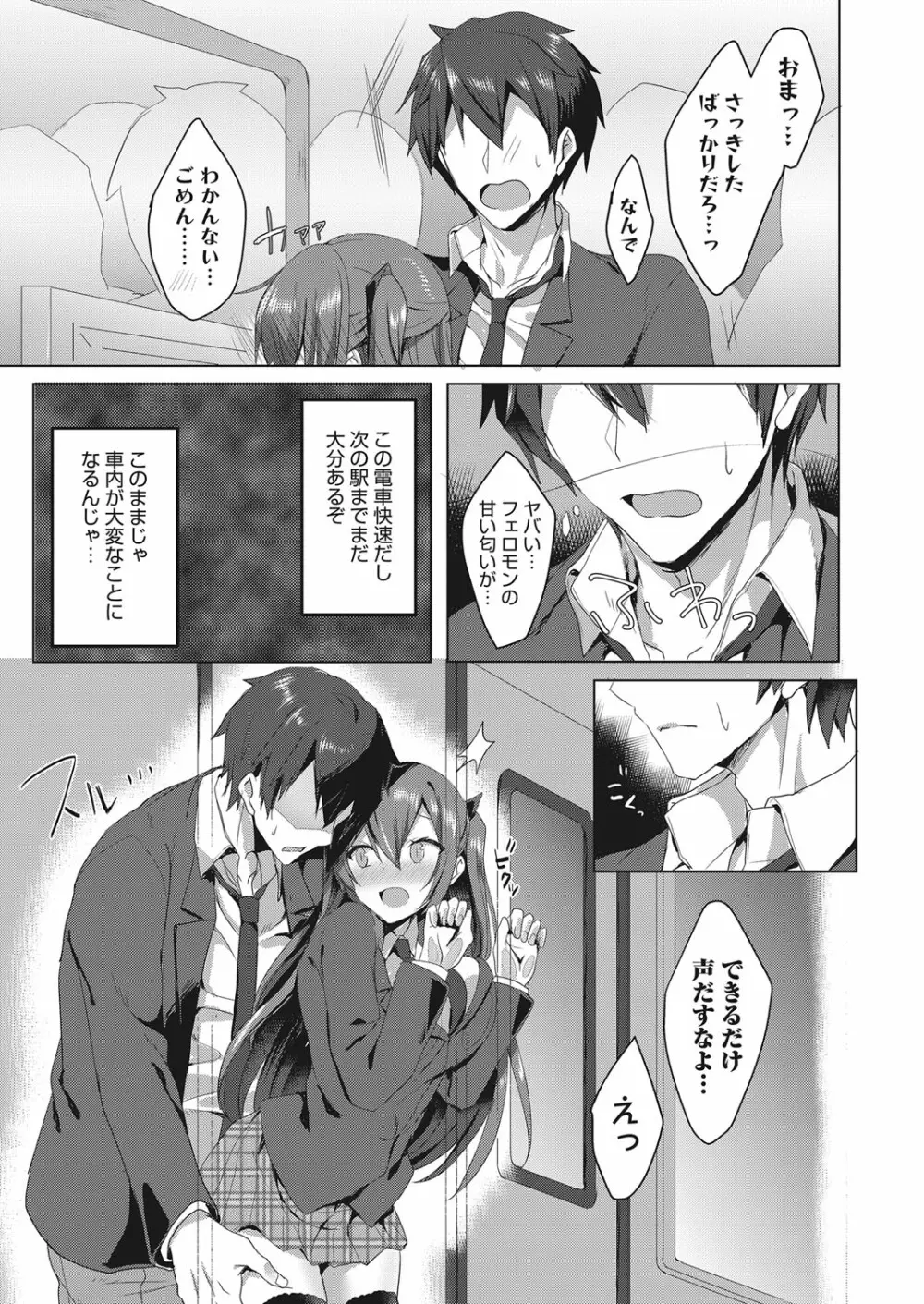 web 漫画ばんがいち Vol.22 Page.38