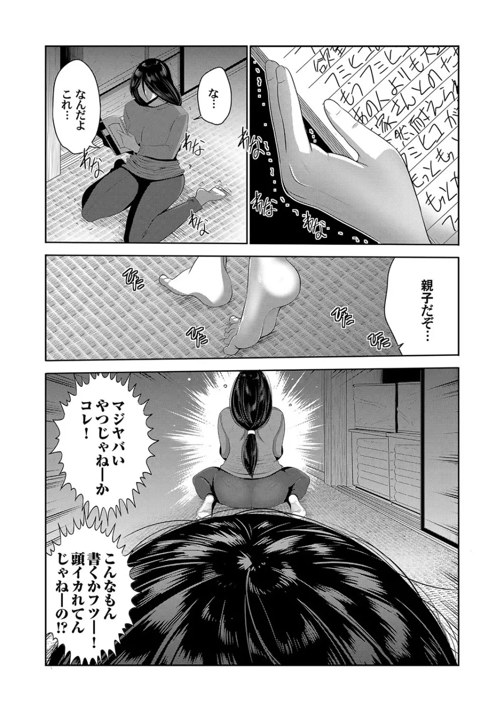 コミックマグナム Vol.111 Page.103