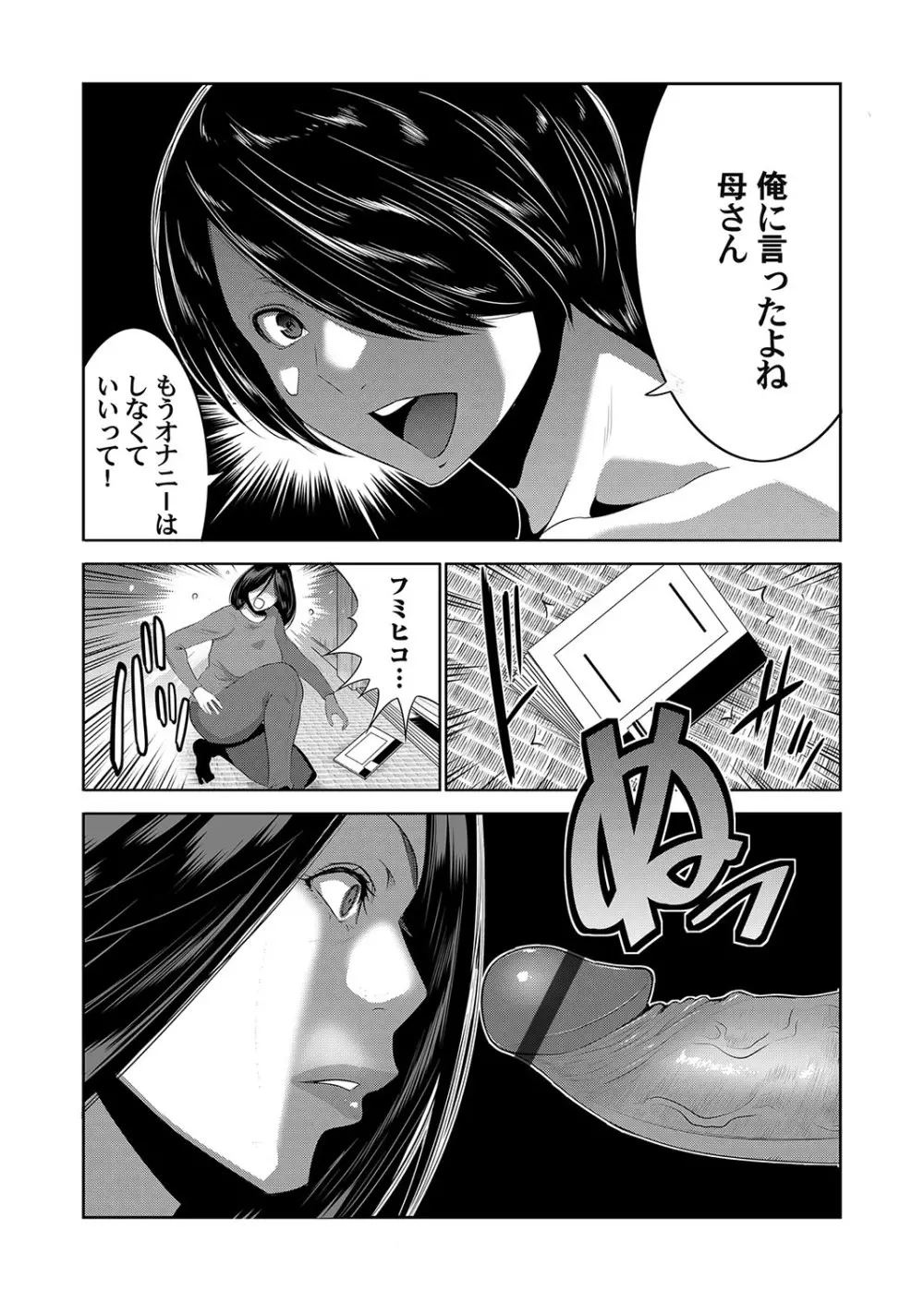 コミックマグナム Vol.111 Page.104