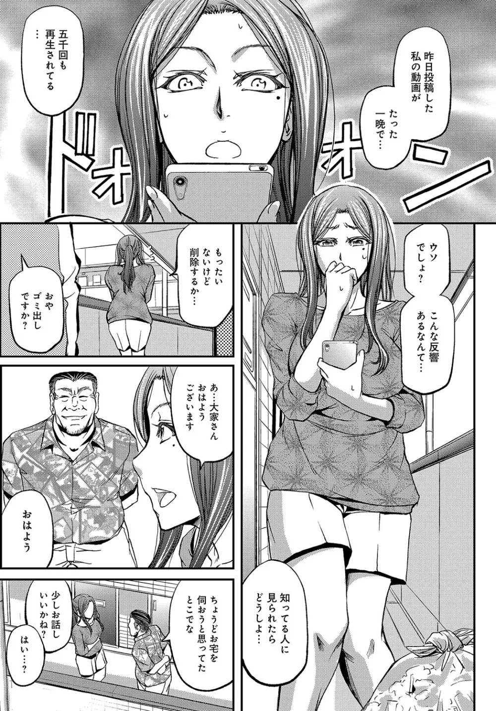 コミックマグナム Vol.111 Page.116