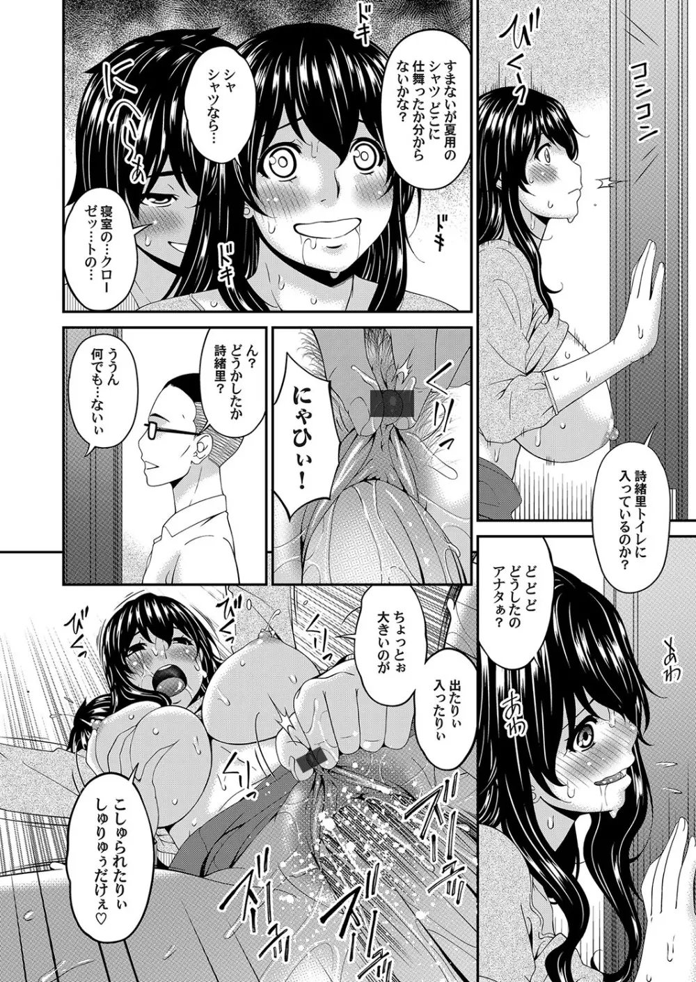 コミックマグナム Vol.111 Page.15