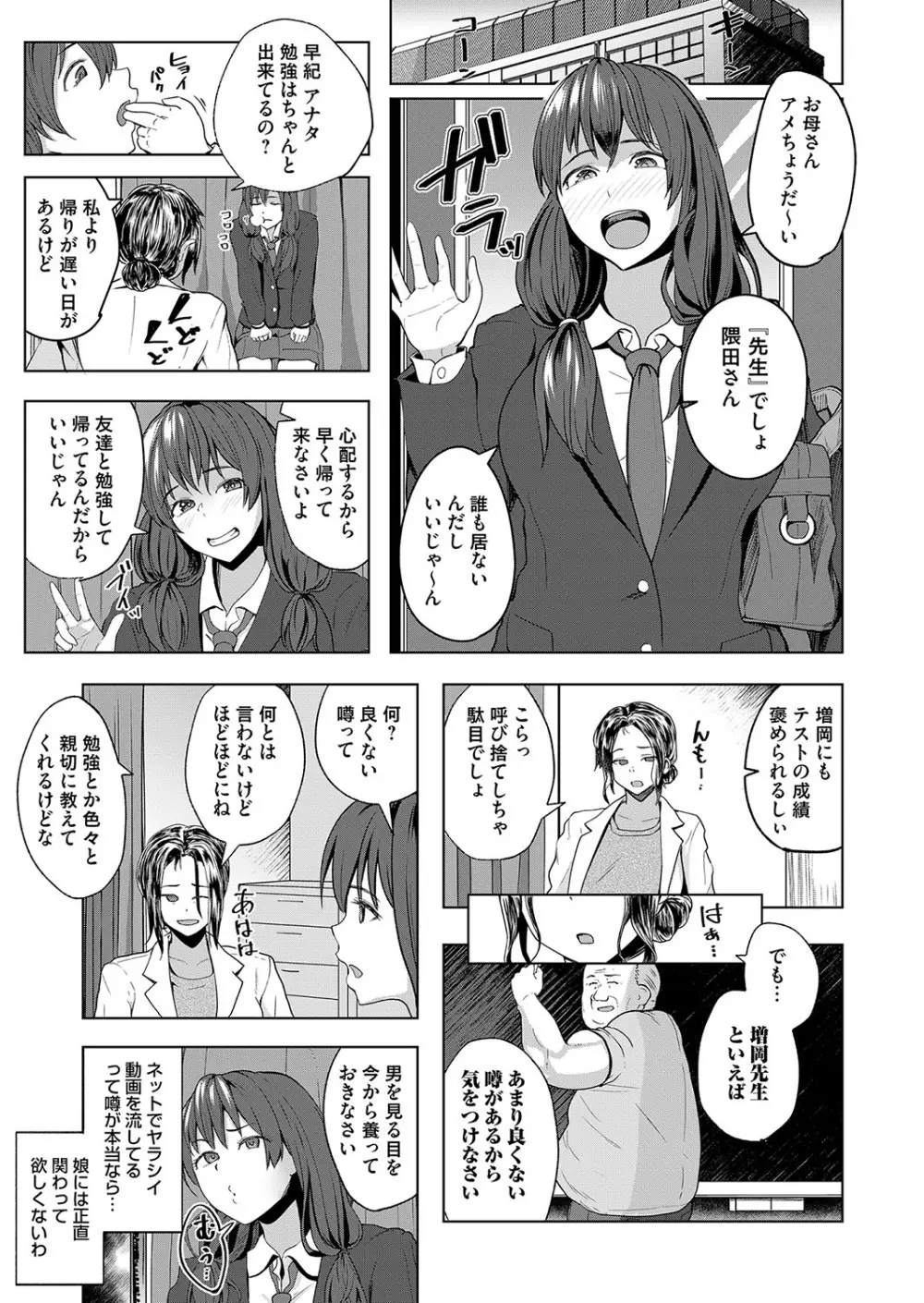 コミックマグナム Vol.111 Page.202