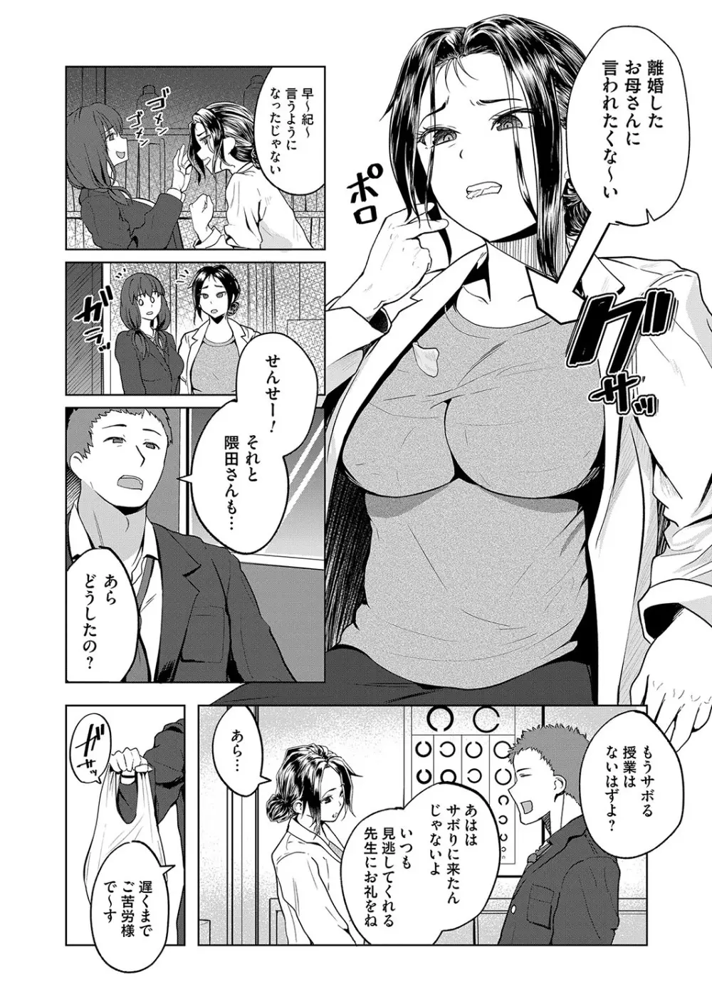 コミックマグナム Vol.111 Page.203