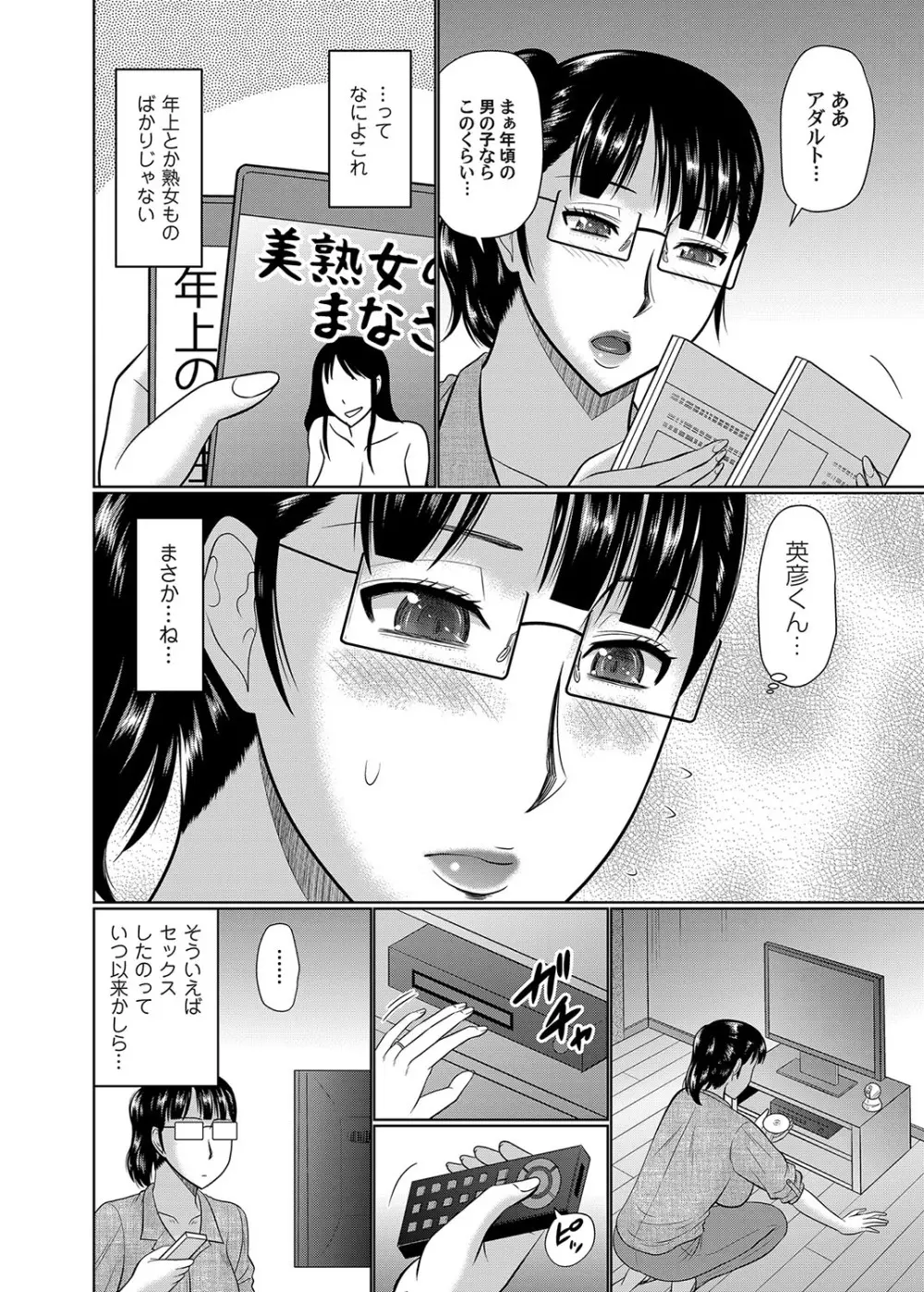 コミックマグナム Vol.111 Page.27