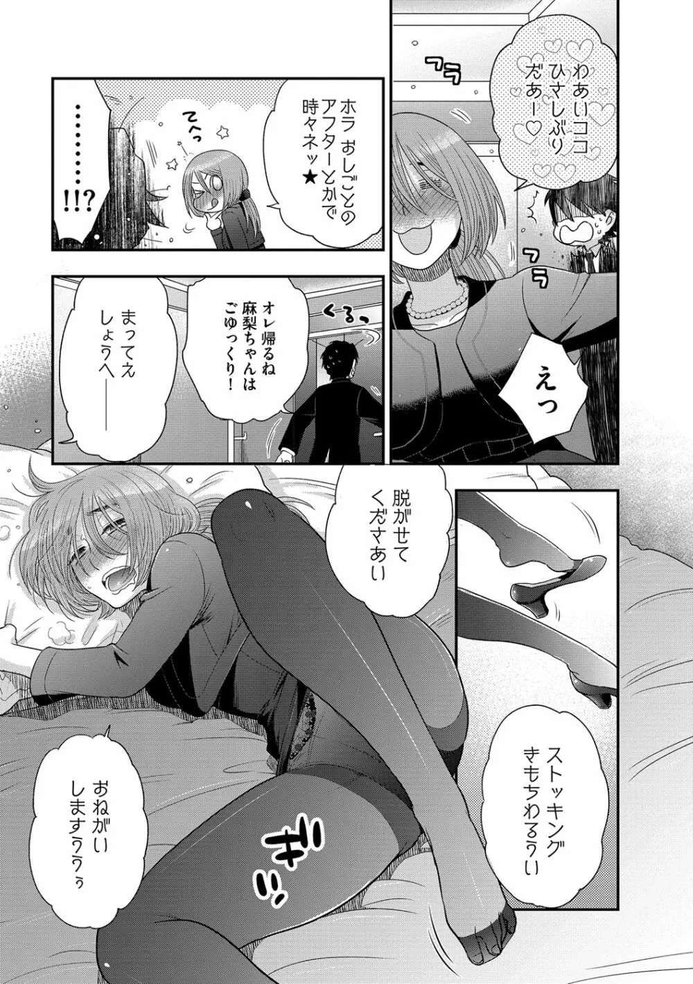 マガジンサイベリア Vol.112 Page.102