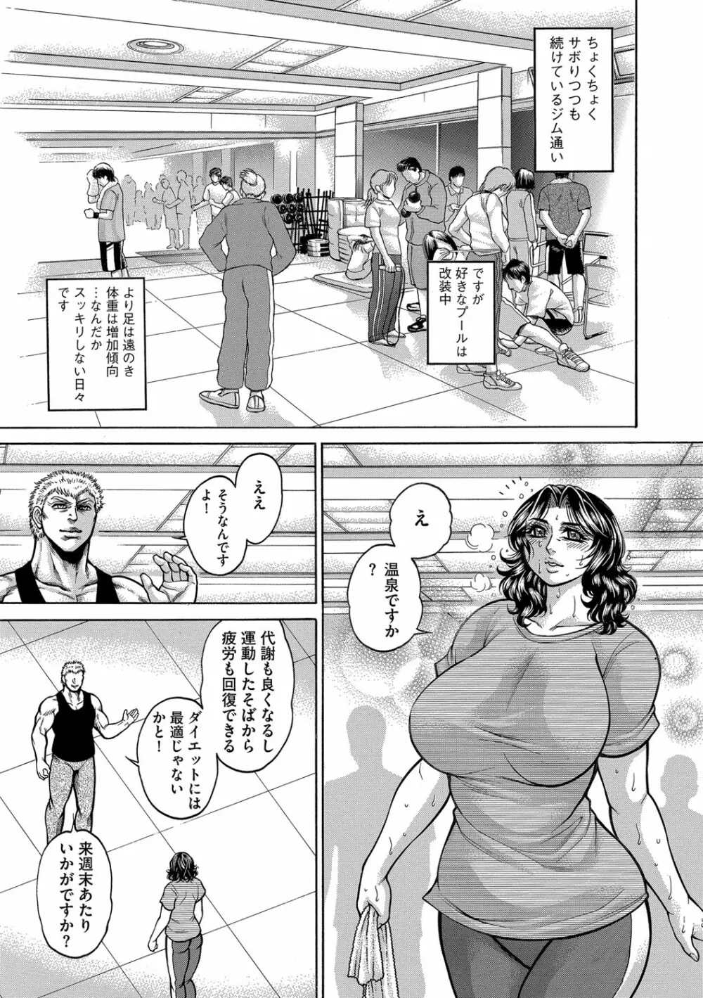 マガジンサイベリア Vol.112 Page.116