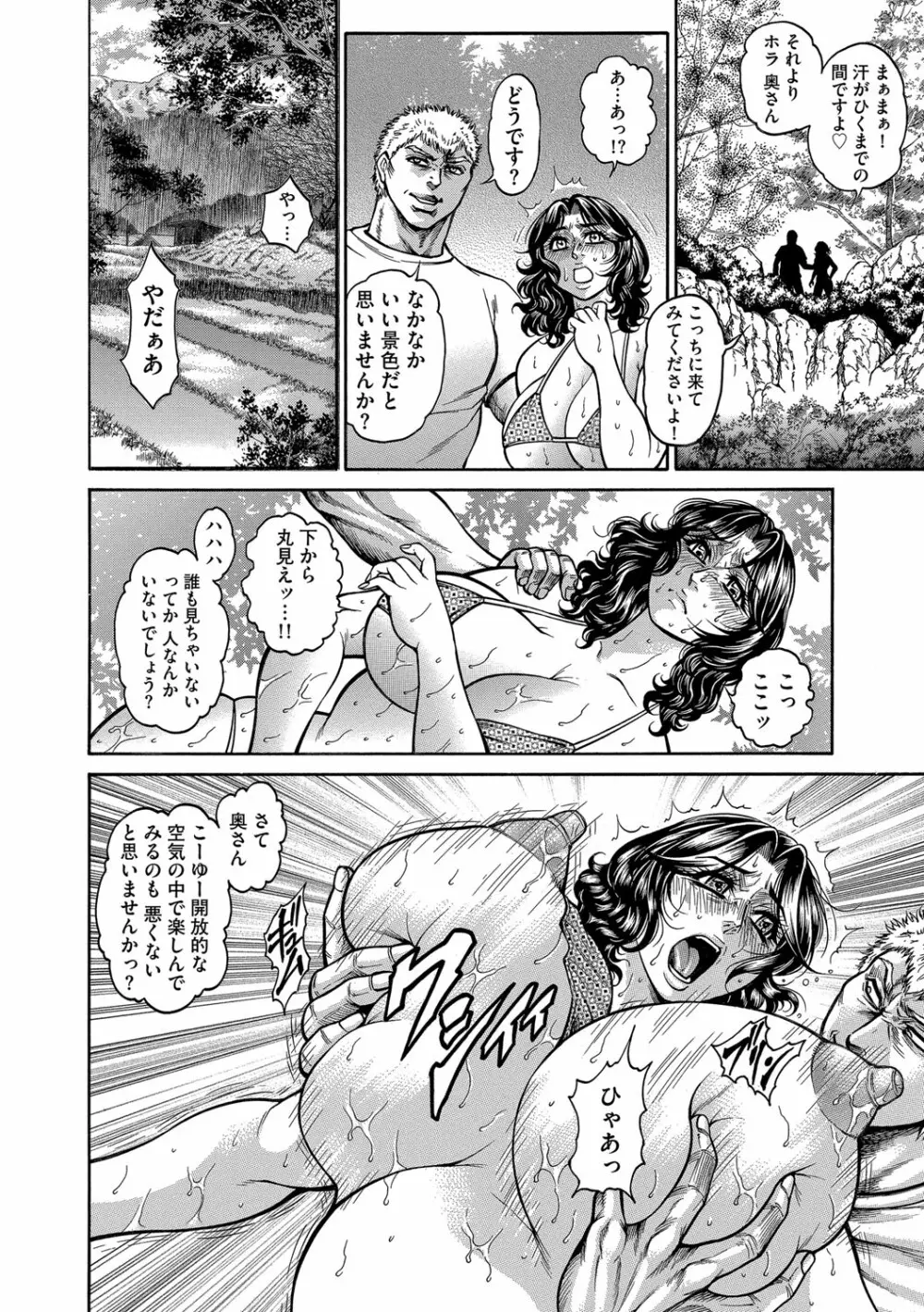 マガジンサイベリア Vol.112 Page.119